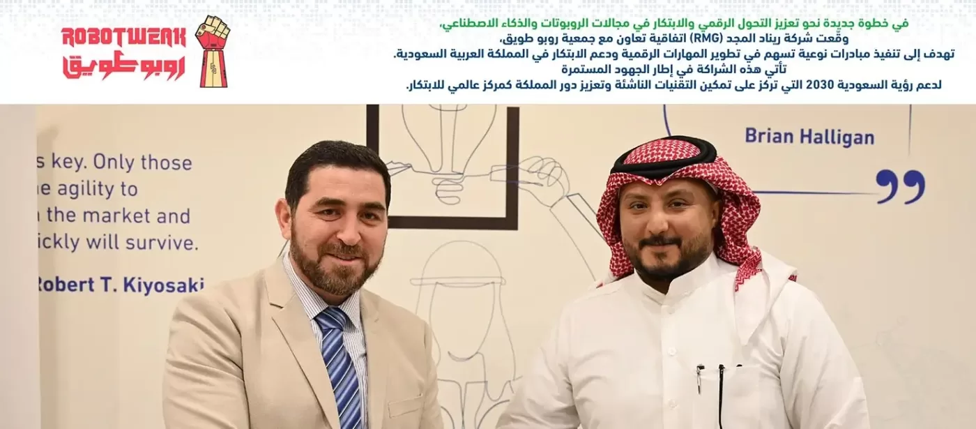 ريناد المجد RMG