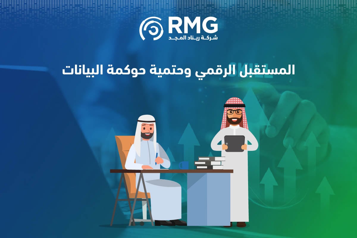 المستقبل الرقمي المستقبل الرقمي