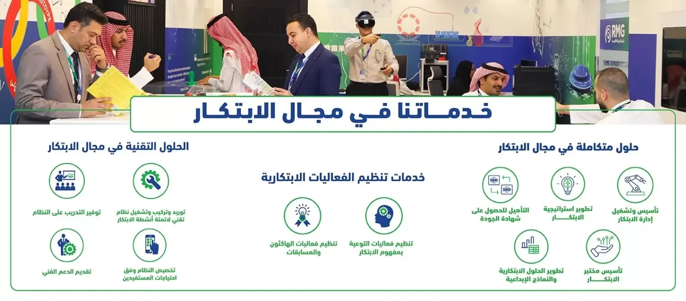 ريناد المجد RMG