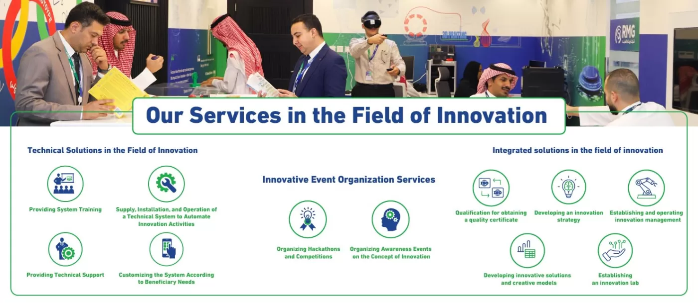 خدماتنا في الابتكار
