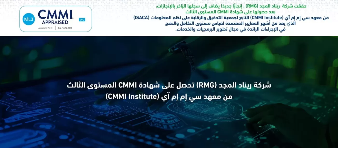 ريناد المجد RMG