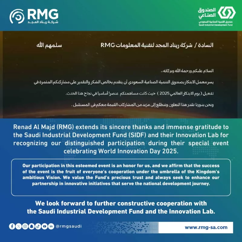 Renad Al Majd (RMG) Honored by the Saudi Industrial Development Fund (SIDF): A Leading Role in Fostering Innovation and Development in the Kingdom