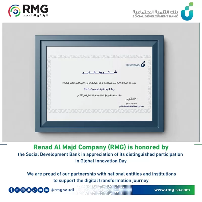 ريناد المجد RMG