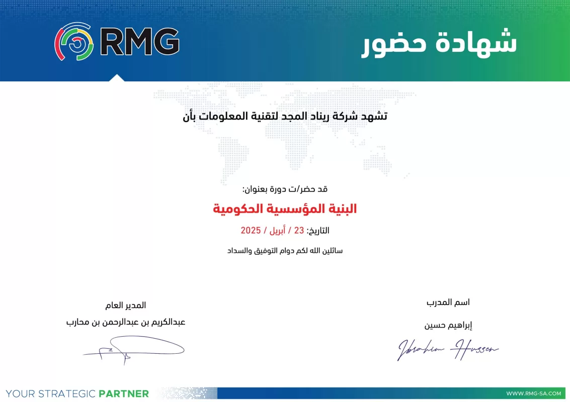 ريناد المجد RMG