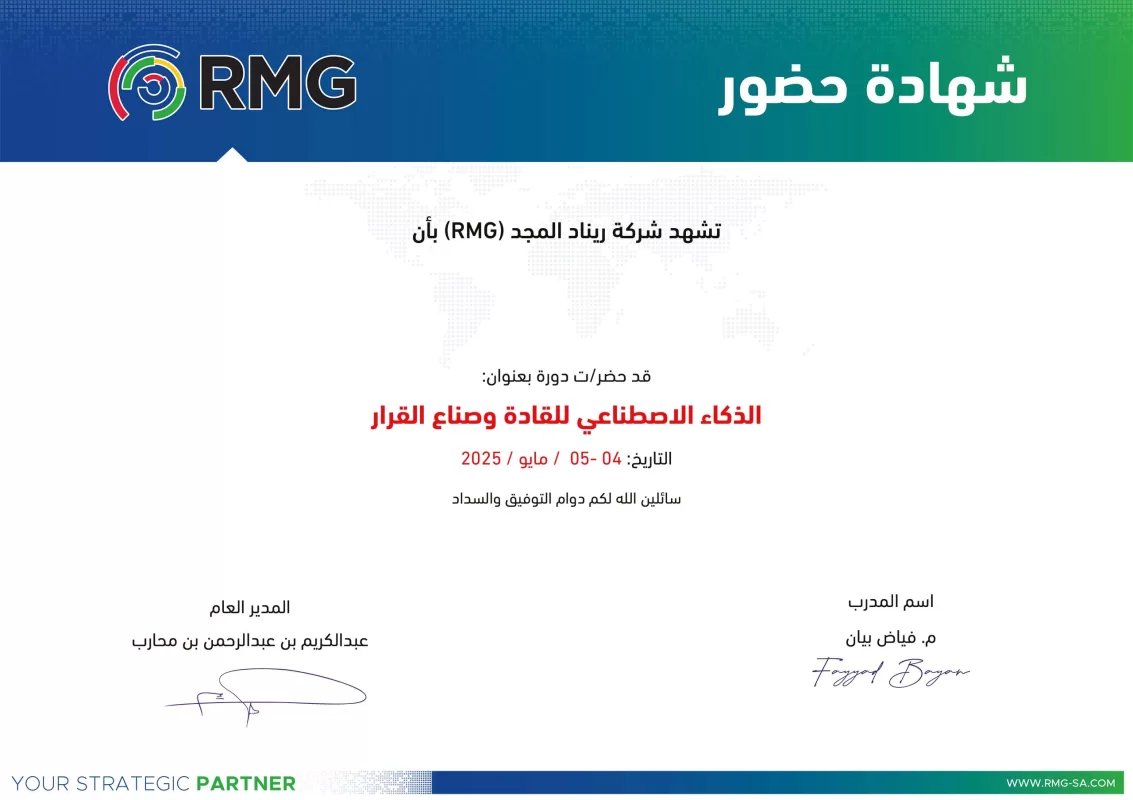 ريناد المجد RMG