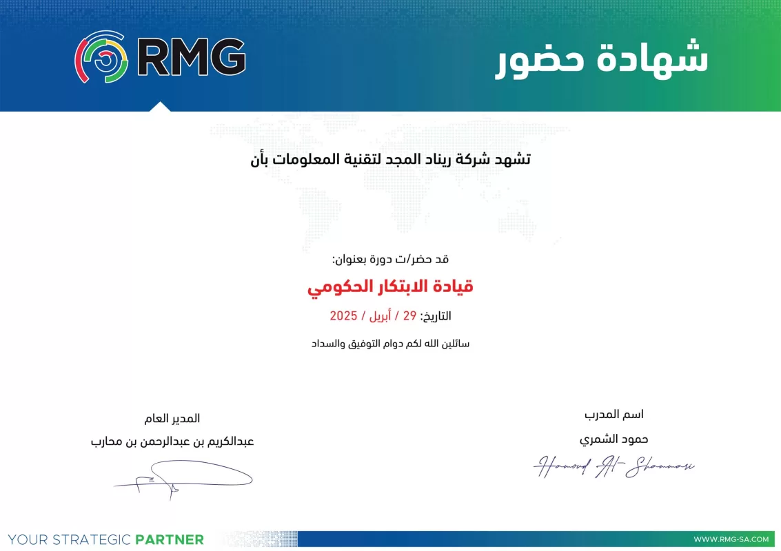 ريناد المجد RMG