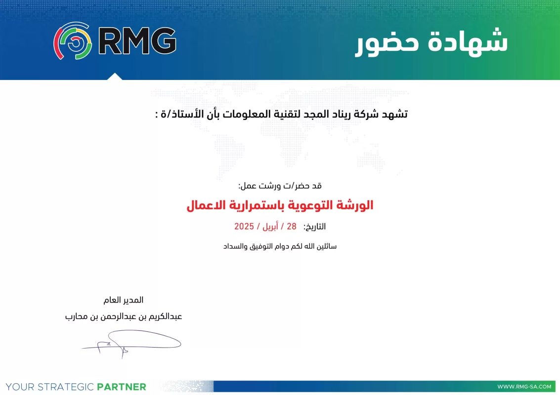 ريناد المجد RMG