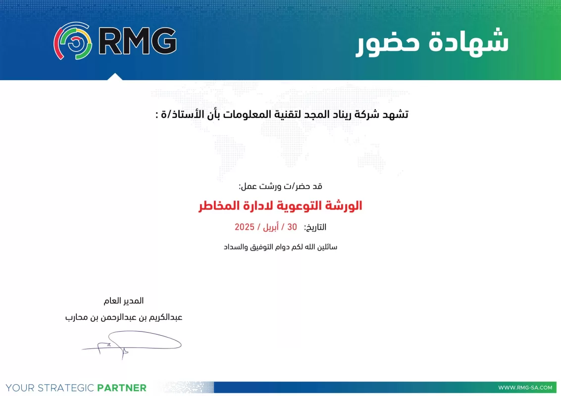 ريناد المجد RMG