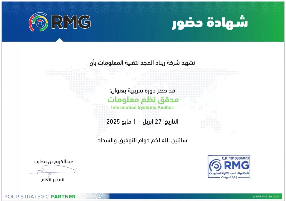 ريناد المجد RMG