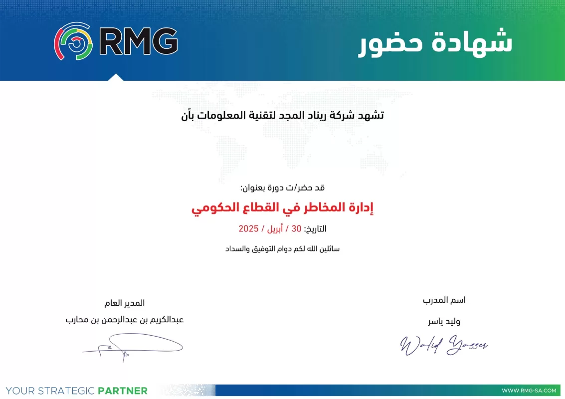 ريناد المجد RMG
