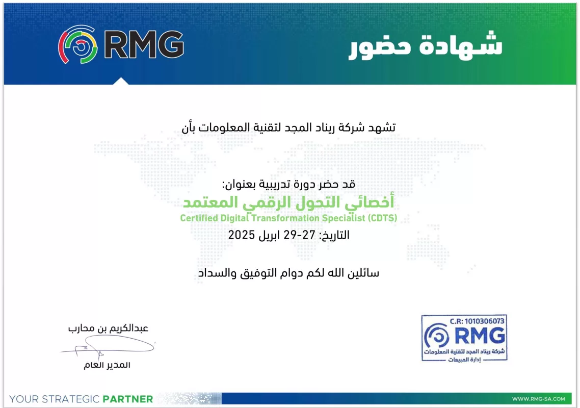 ريناد المجد RMG