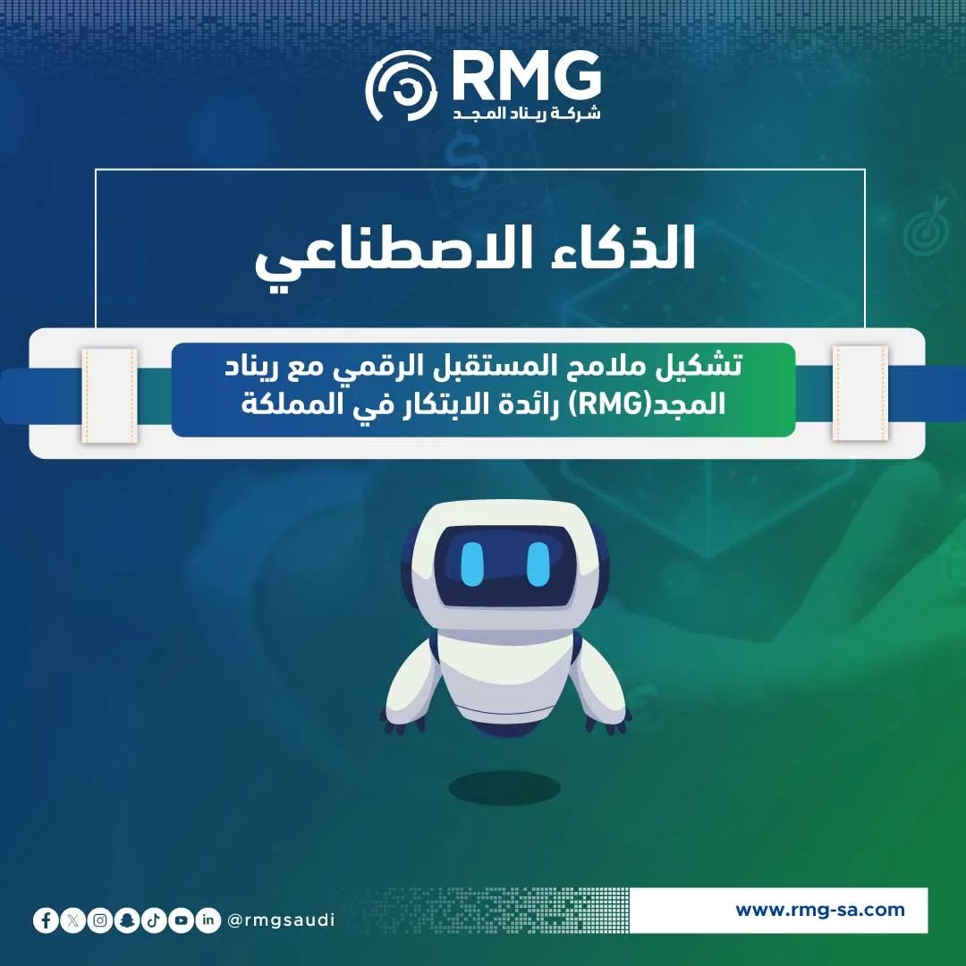 الذكاء الاصطناعي