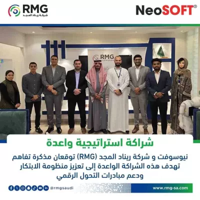 شراكة واعدة