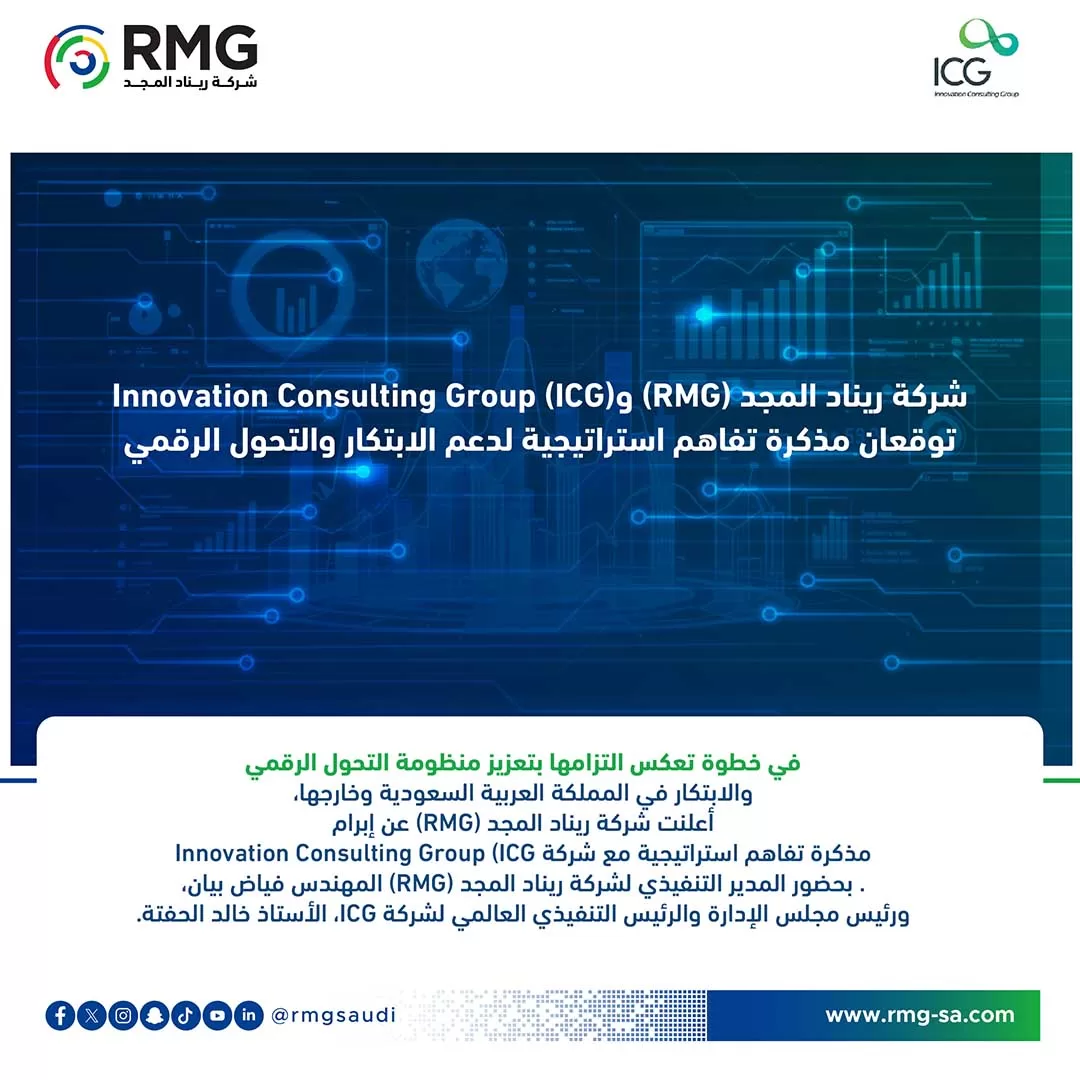 RMG SocialMedia news 62