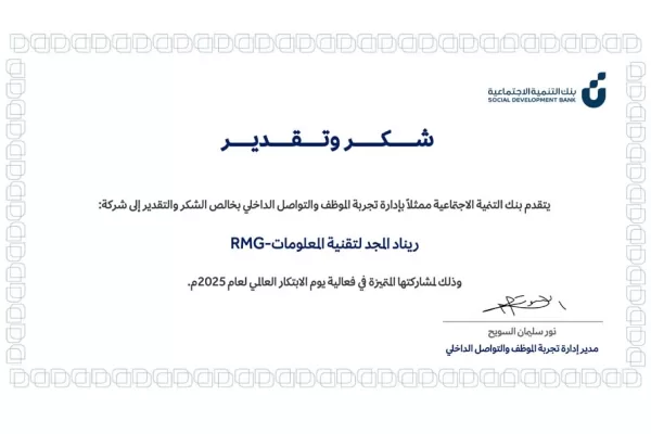 شهادة بنك التنمية الاجتماعية