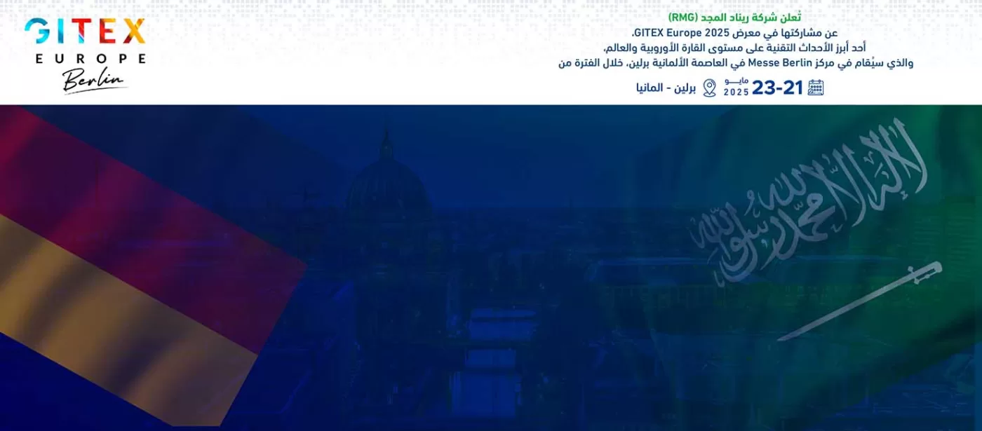 ريناد المجد RMG