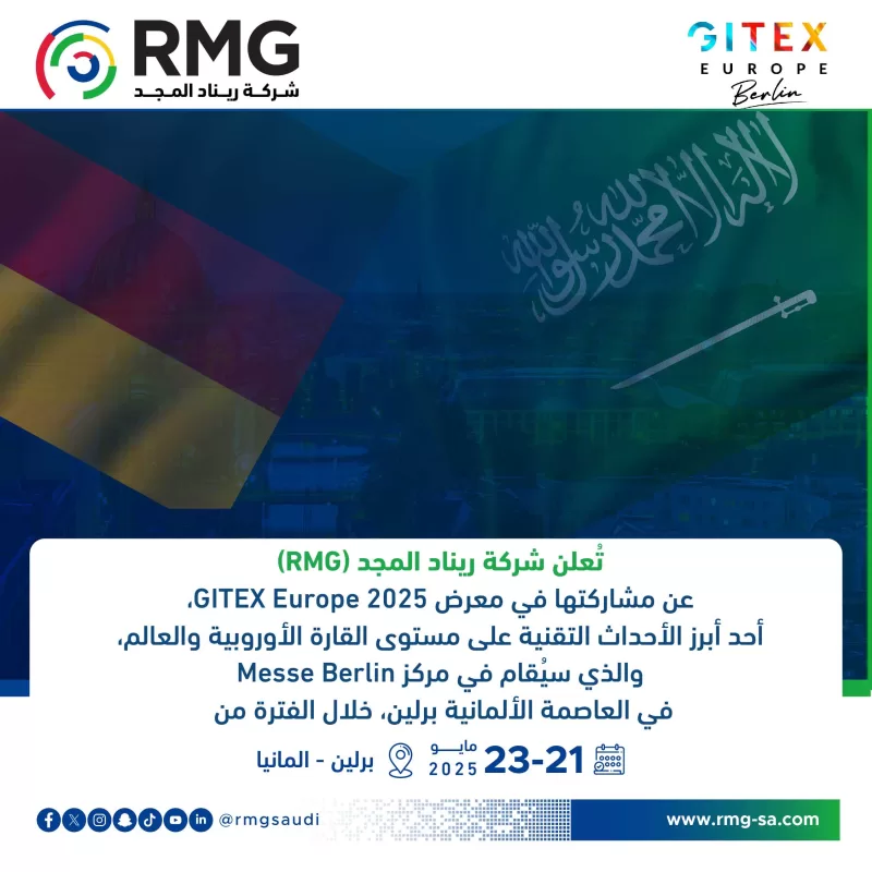 ريناد المجد RMG