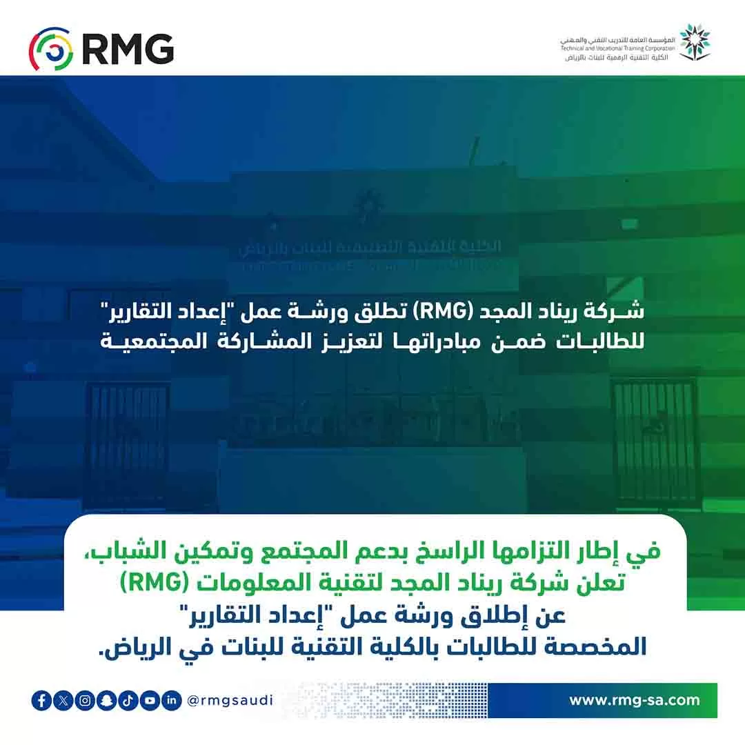 RMG SocialMedia news 22