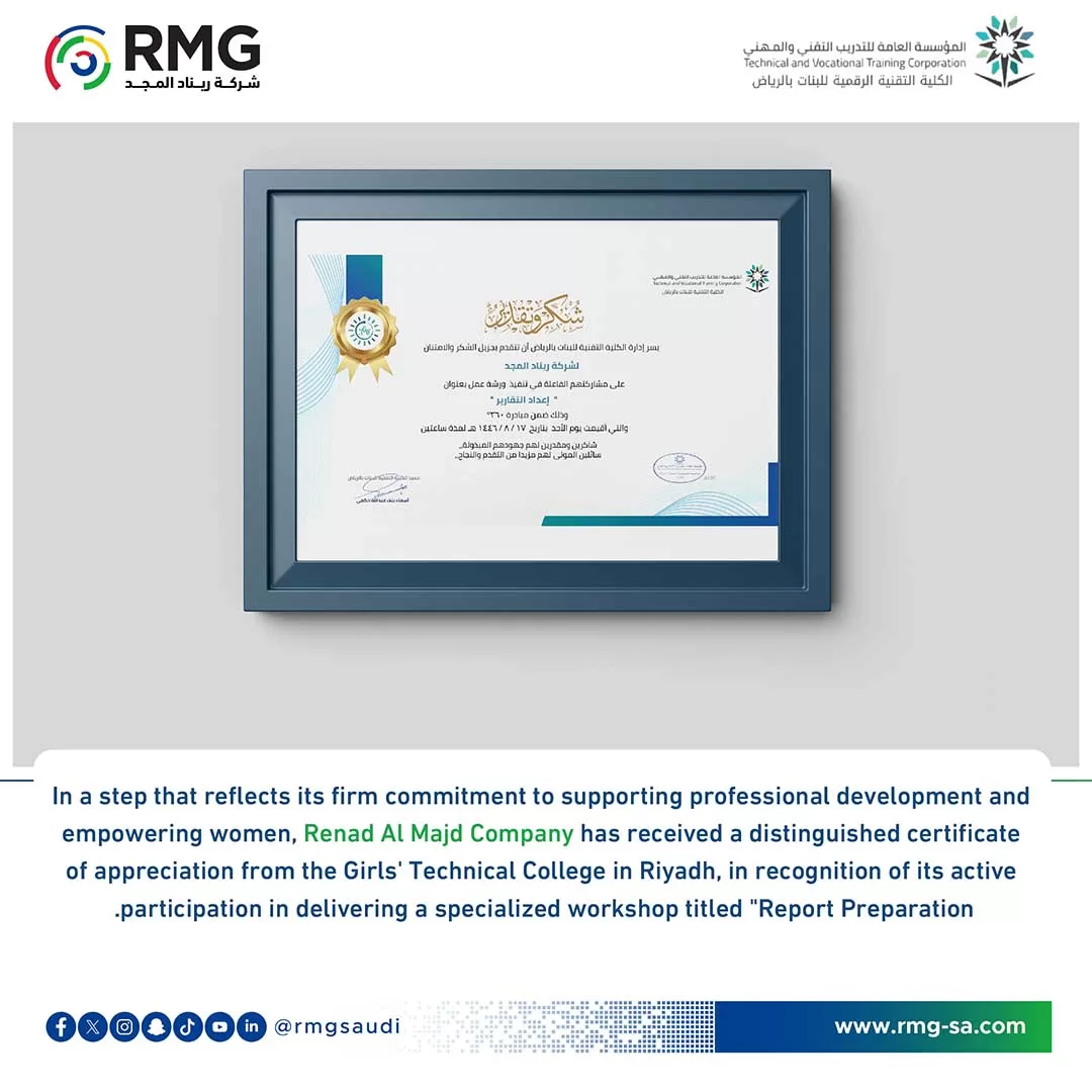 Renad Al Majd Company (RMG) Receives Certificate of Appreciation from the Girls' Technical College in Riyadh for its Effective Contributions to Developing Report Preparation Skills