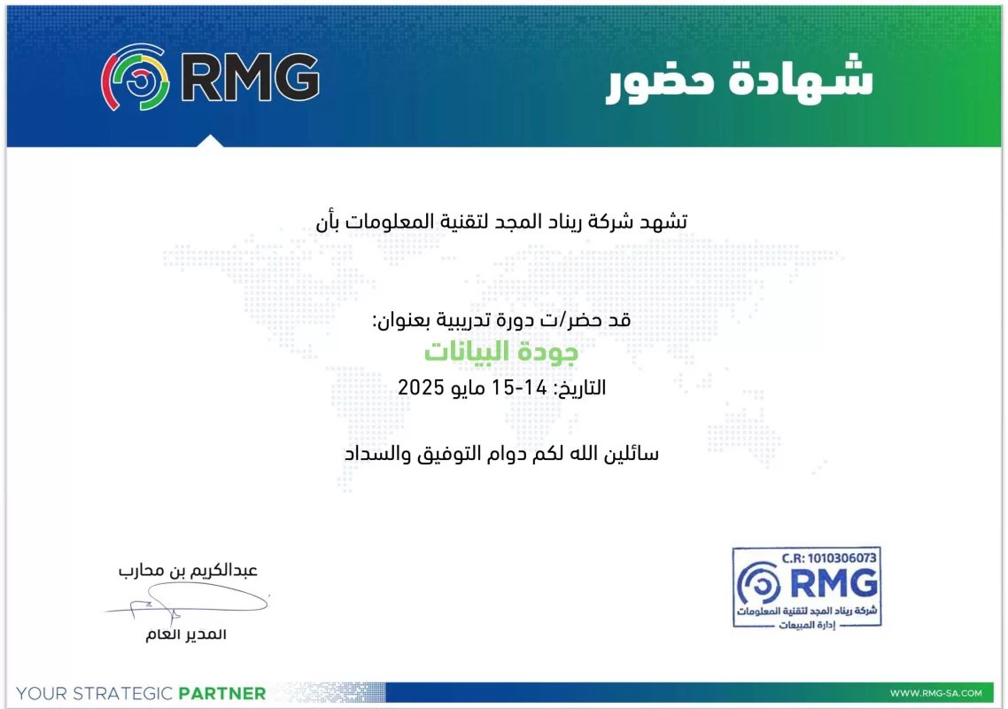 ريناد المجد RMG