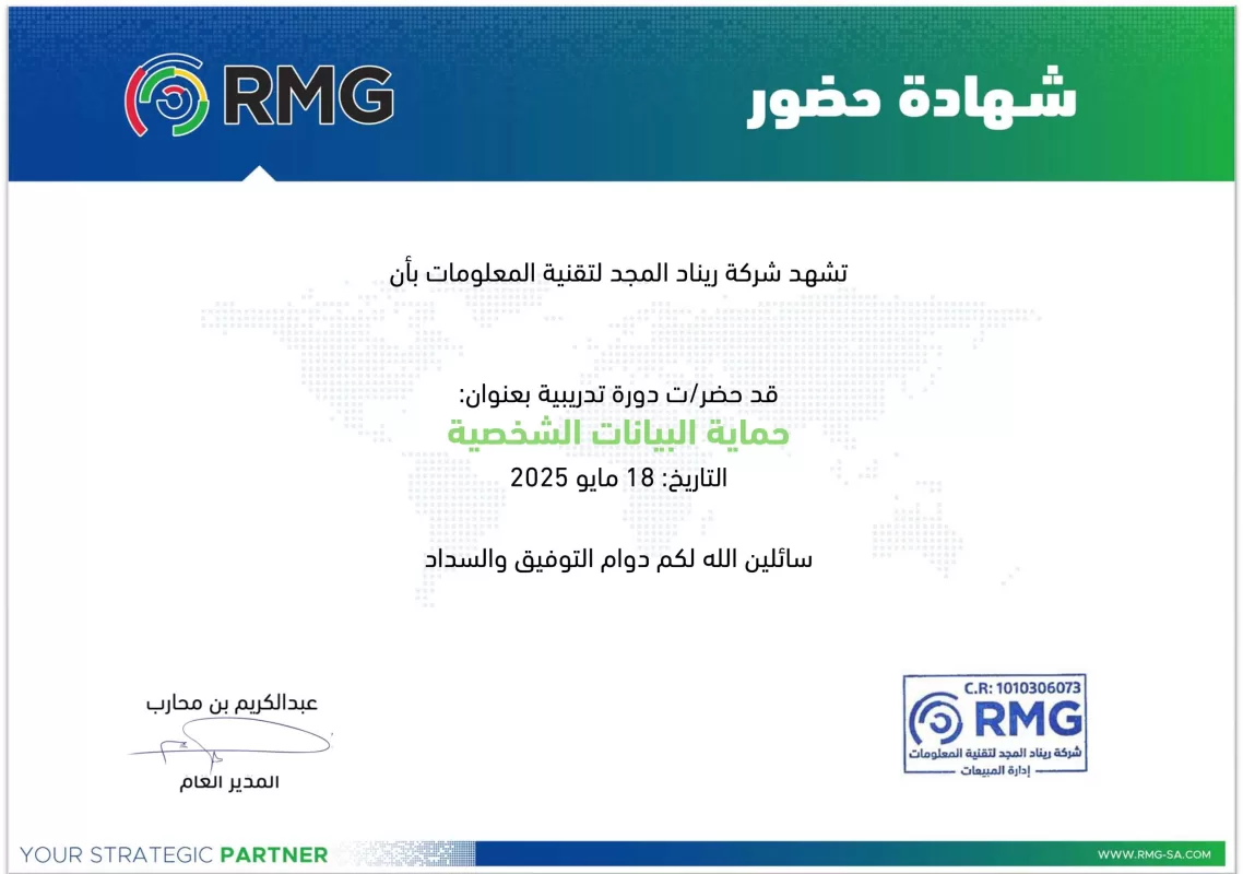 ريناد المجد RMG