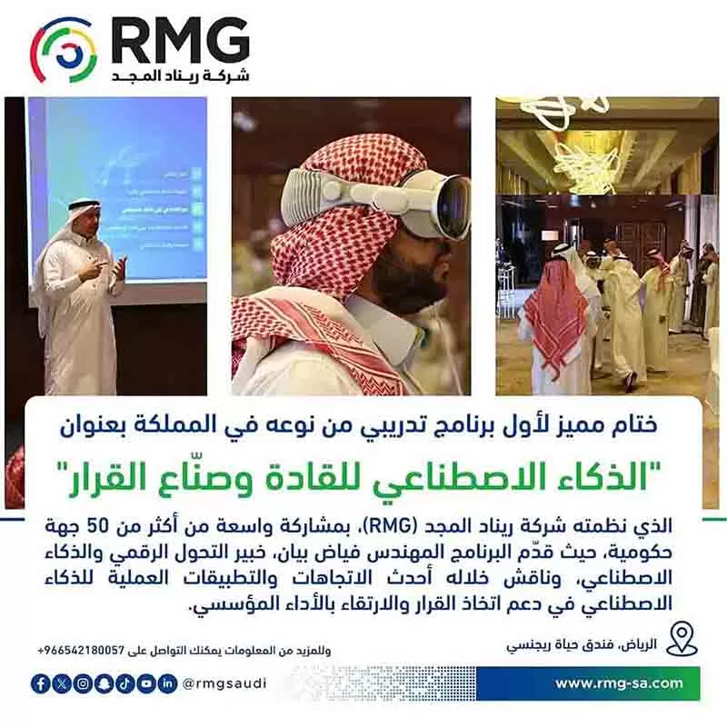 ختام القادة