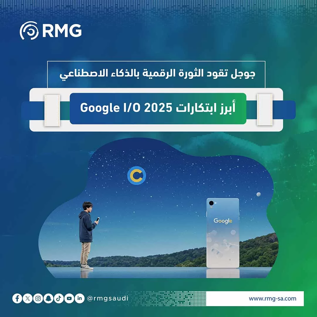 قوقل تقود الثورة الرقمية