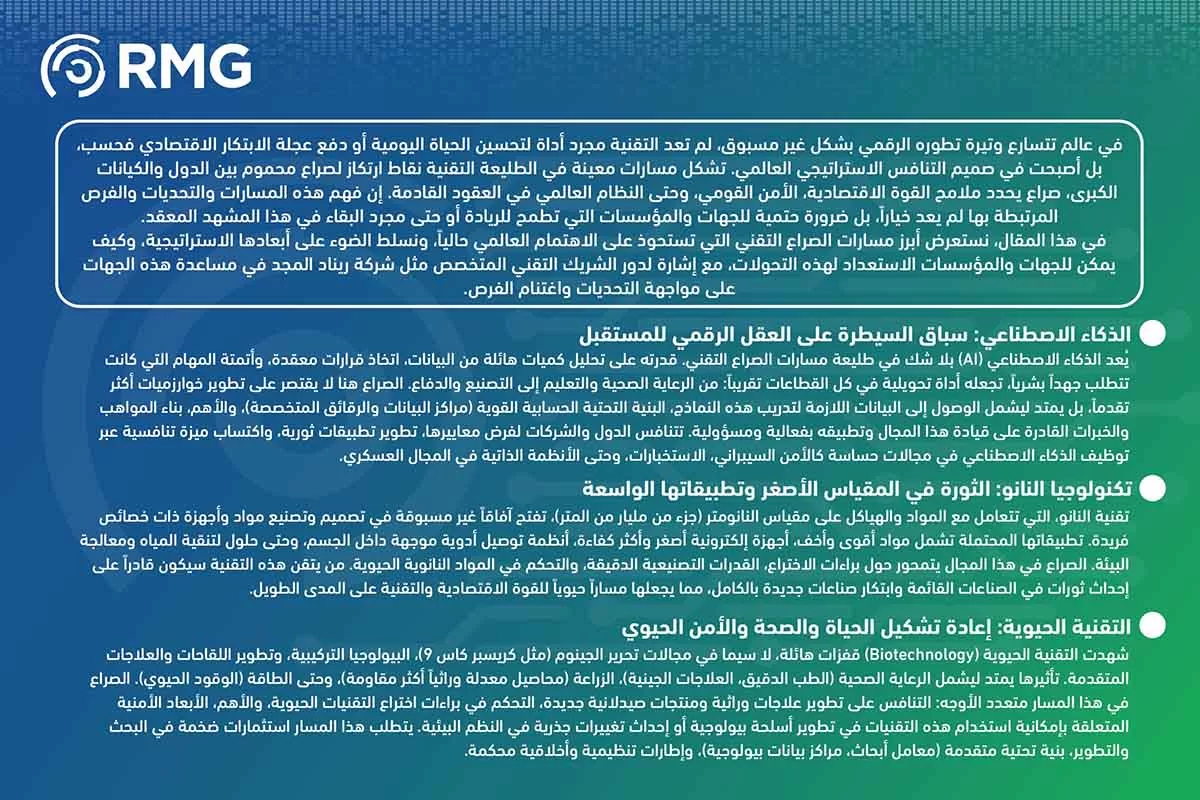 المعادن النادرة واهميتهاا نسخة انج المعادن النادرة واهميتهاا نسخة انج