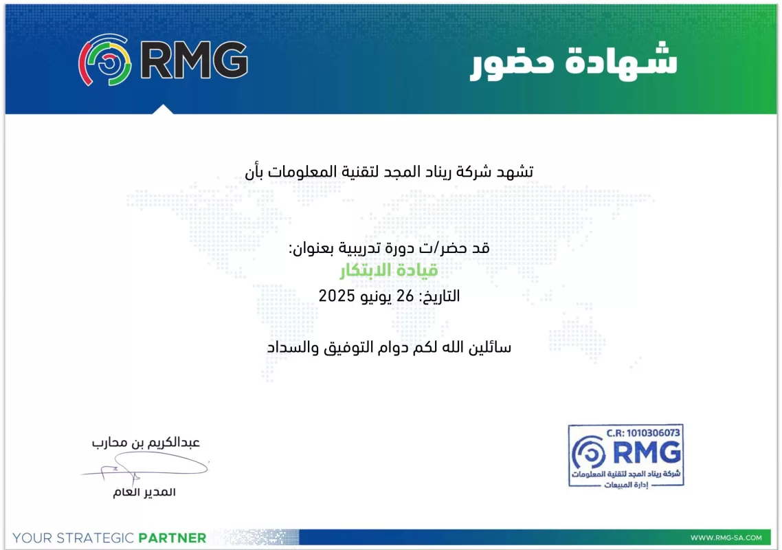 ريناد المجد RMG