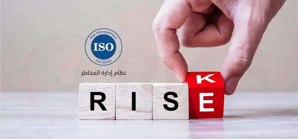 آيزو 31000 من إنهاء المخاطر إلى النهوض 1