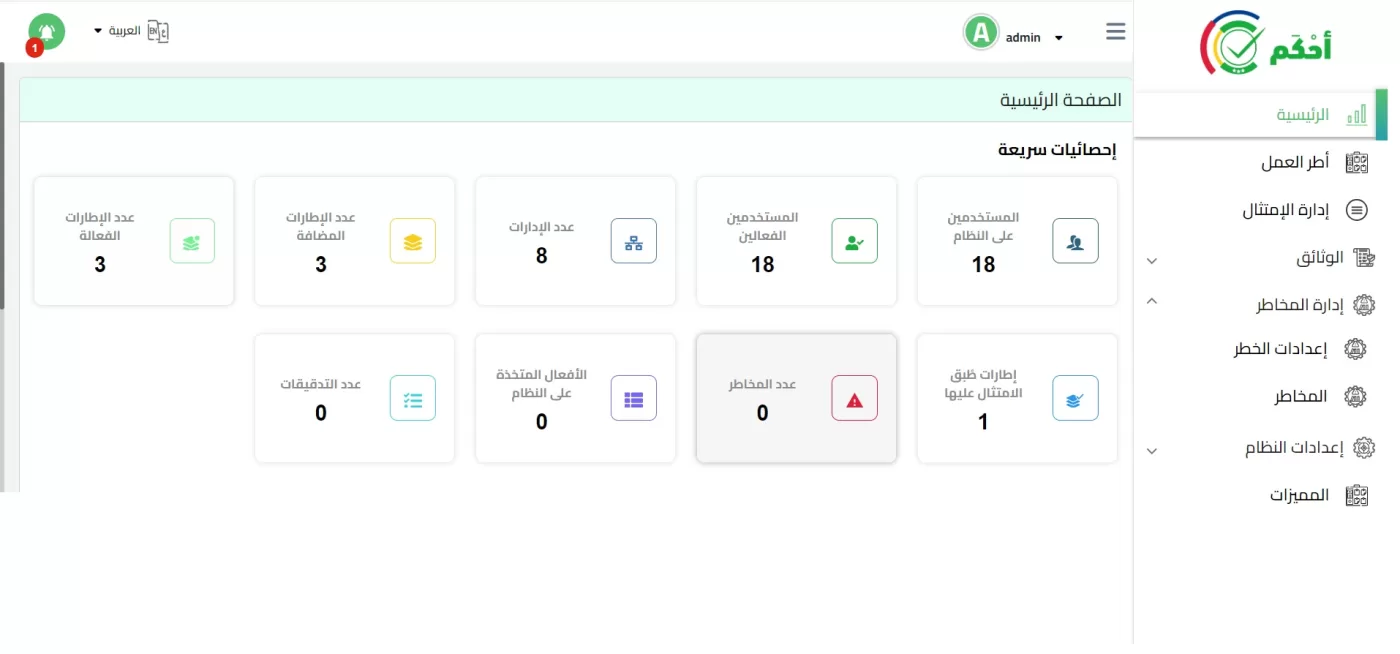 الشاشة الرئيسية 1