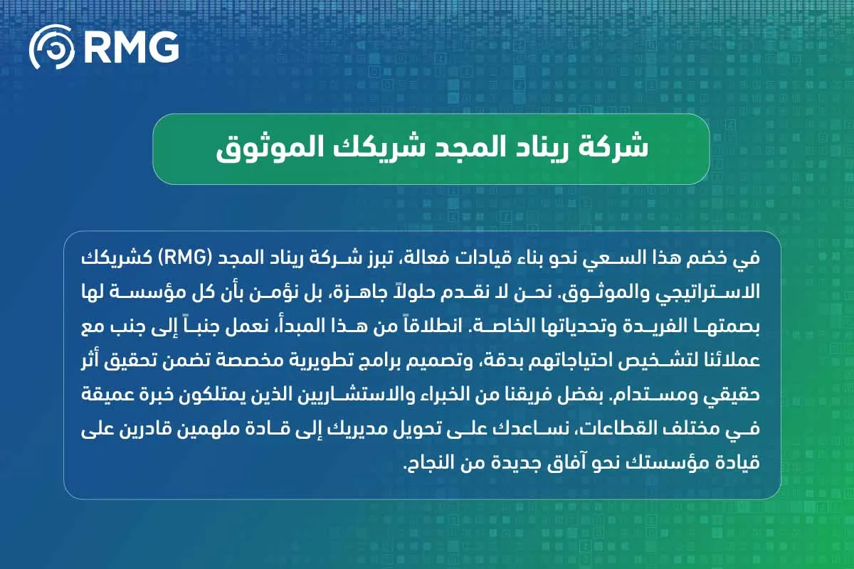 المهارات الإدارية المهارات الإدارية