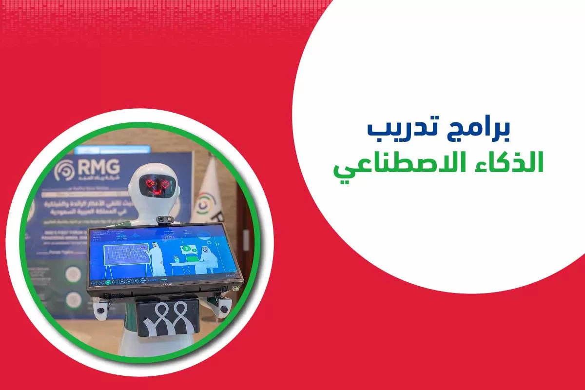 برامج تدريب الذكاء