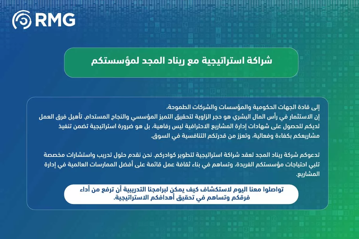 شهادة ادارة المشاريع شهادة ادارة المشاريع