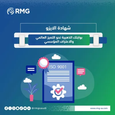 شهادة الايزو [Recovered] 03