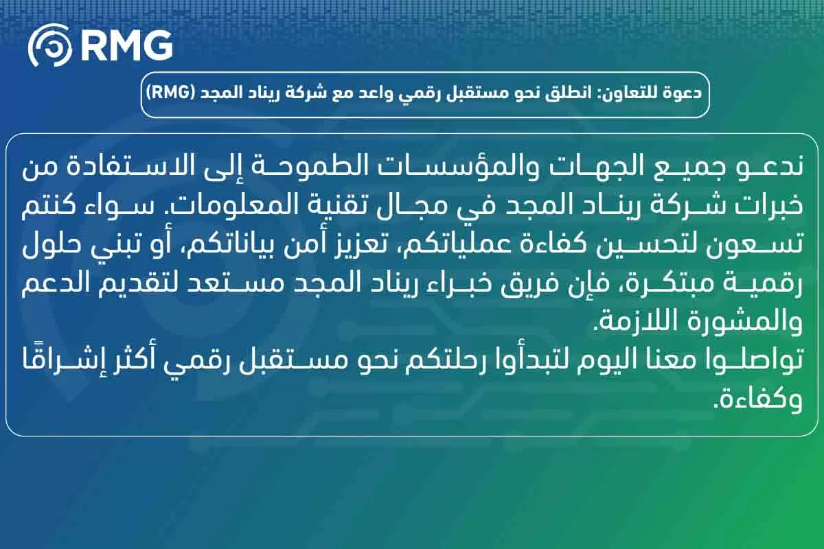 ماهي تقنية المعلومات بوابة المستقب