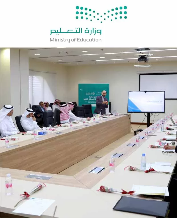 03 مشروع تطوير القدرات الرقمية في وكالة التحول الرقمي في وزارة التعليم