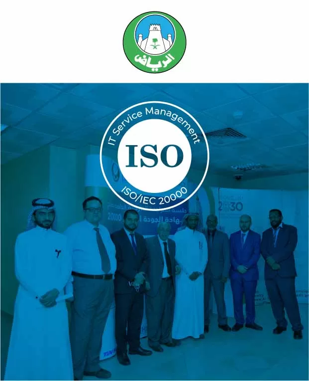 10 مشروع تطبيق شهادة الأيزو 20000 في أمانة منطقة الرياض 1 100