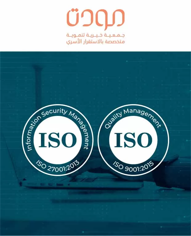 16 مشروع تطبيق معيار شهادة الآيزو 9001 – 27001 في جمعية مودة الخيرية 100