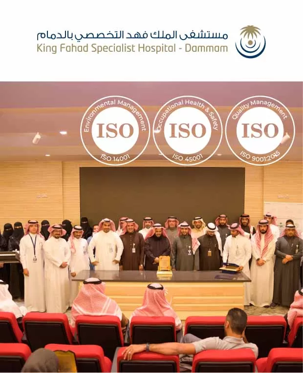 18 مشروع تطبيق معيار شهادة الآيزو 9001 – 14001 – 45001 – 27001 في مستشفى الملك فهد التخصصي بالدمام 100