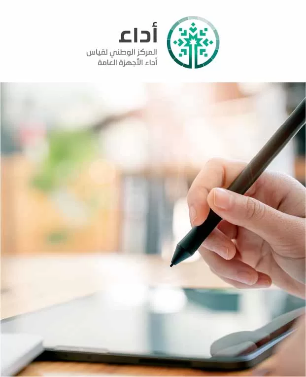 27 مشروع تطوير التوقيع الالكتروني في المركز الوطني لقياس أداء الأجهزة العامة 100