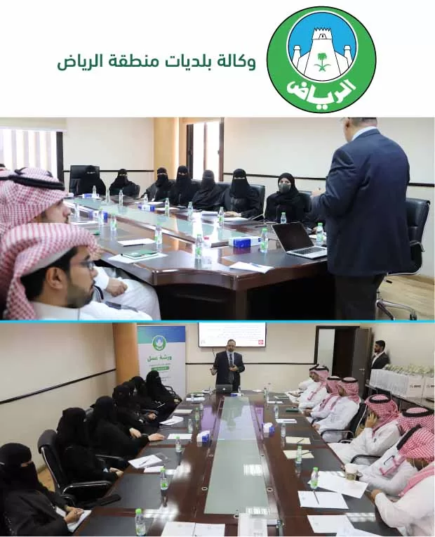 32 في وكالة أمانة منطقة الرياض لشئون بلديات المنطقة مشروع الجودة والتميز