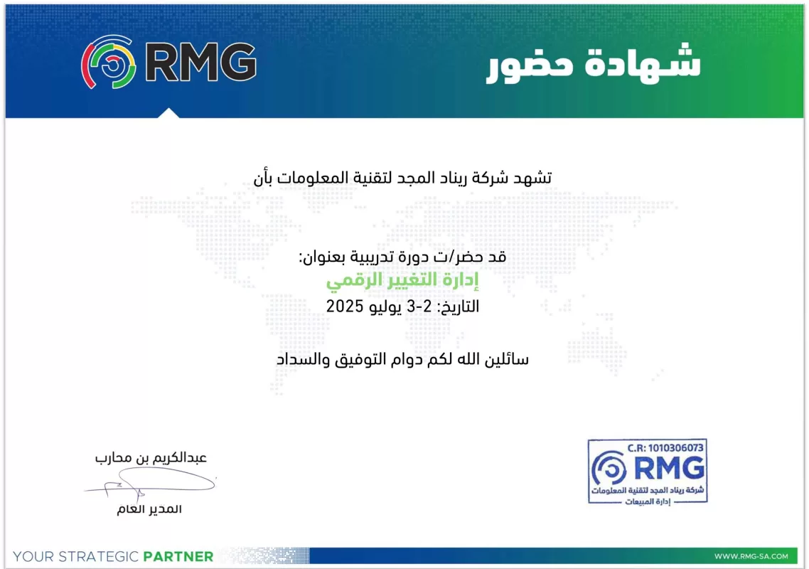 ريناد المجد RMG