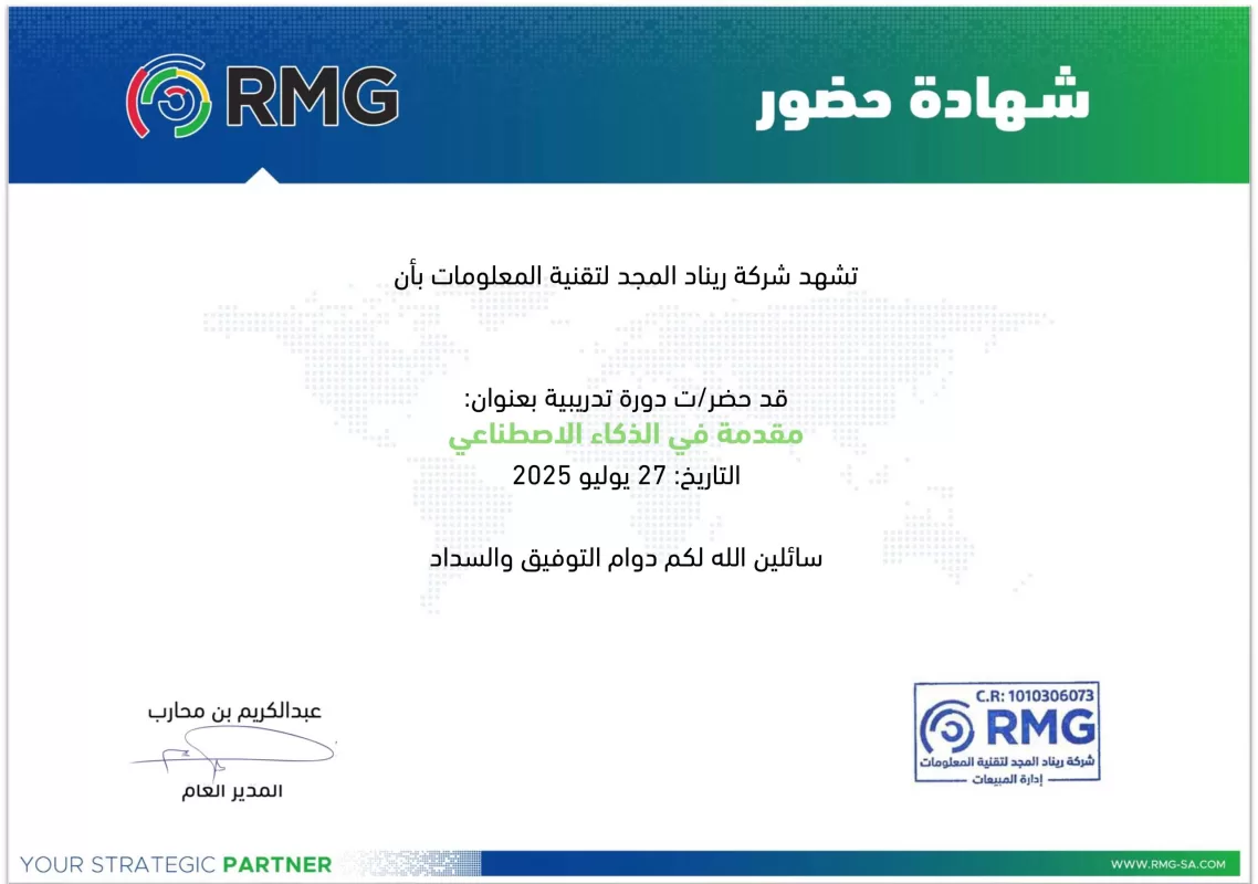 ريناد المجد RMG