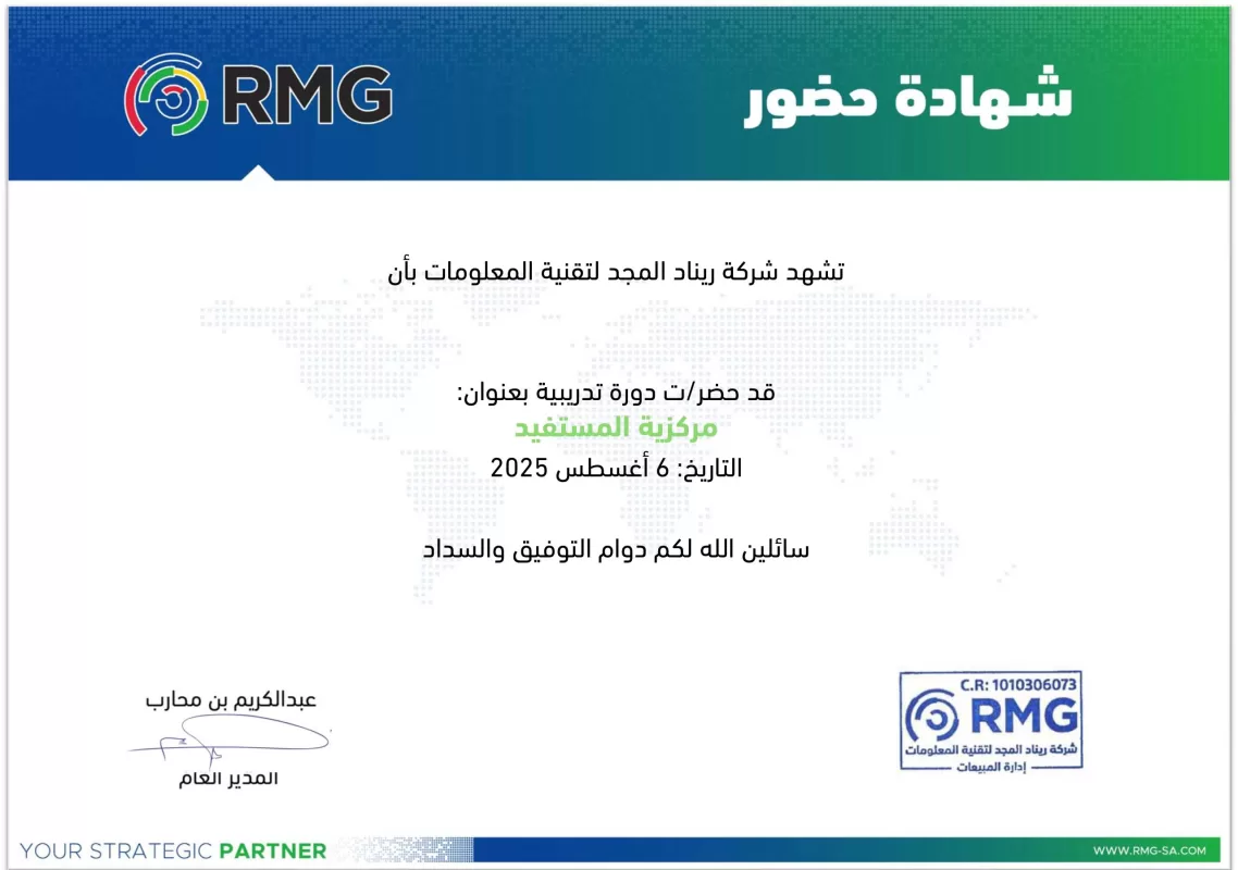 ريناد المجد RMG