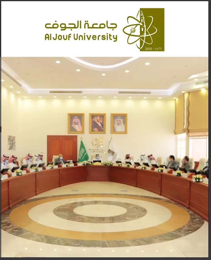 الجوف