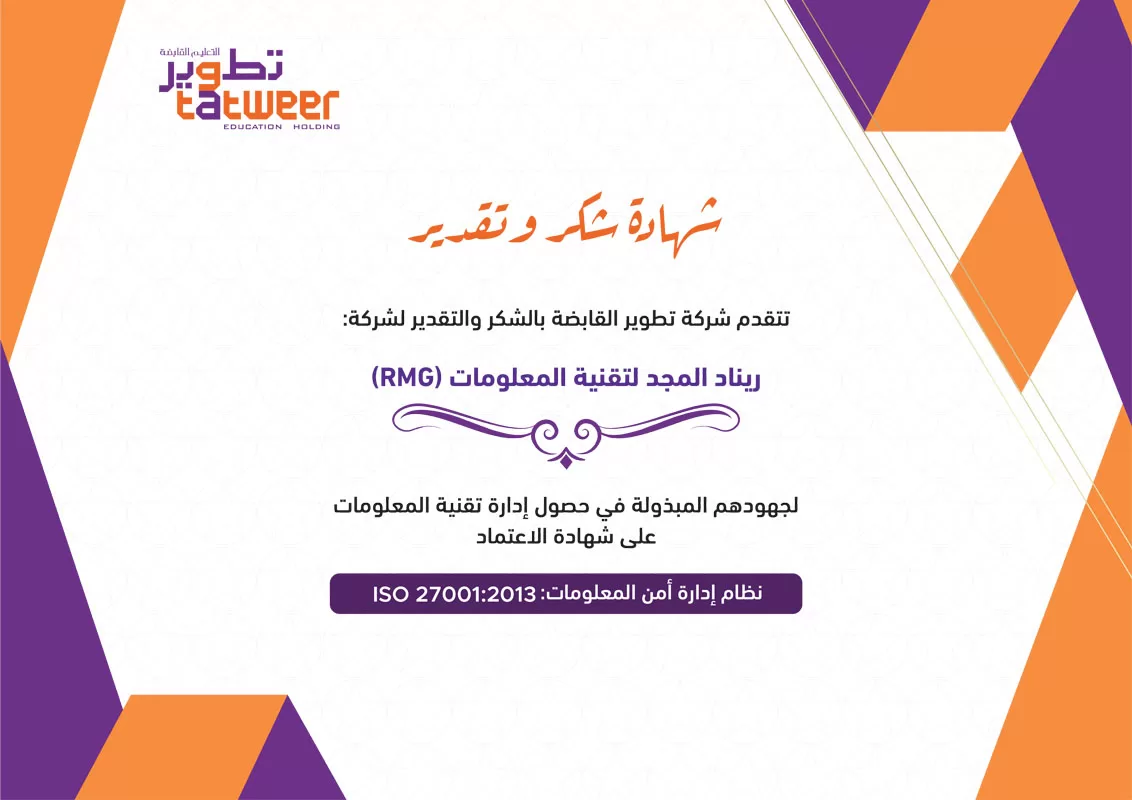 تطوير