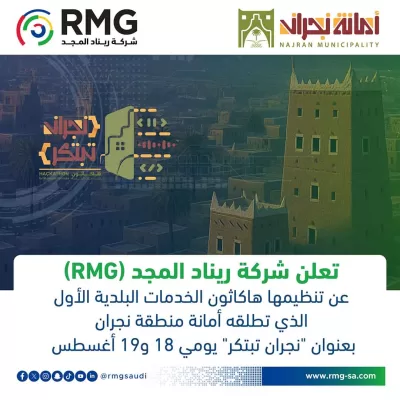 RMG SocialMedia news 125
