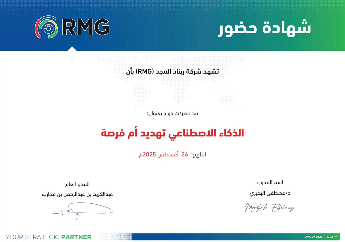 ريناد المجد RMG