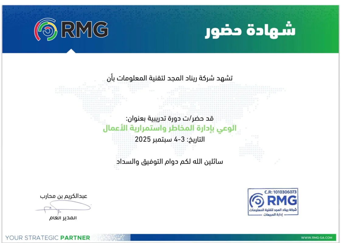 ريناد المجد RMG